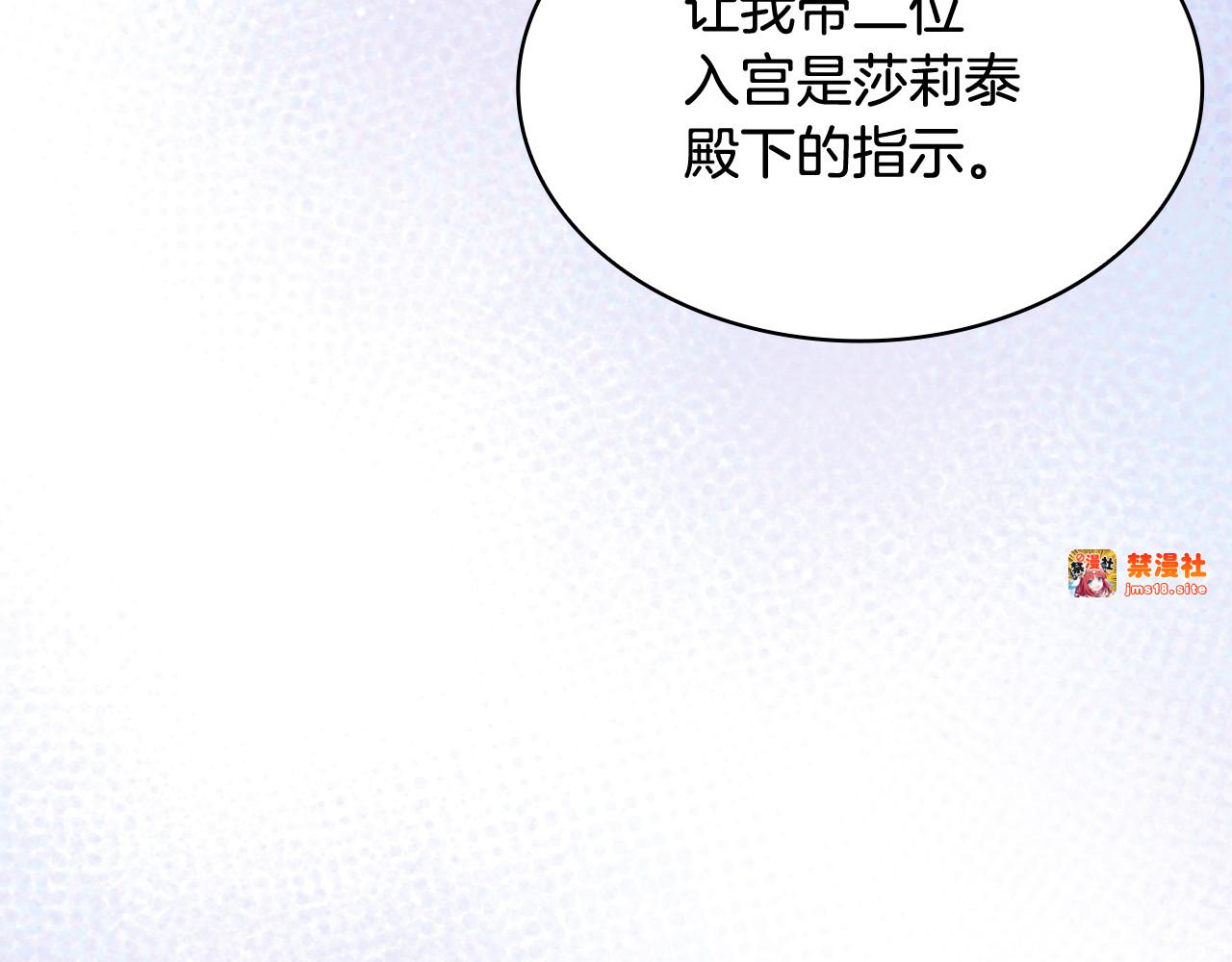 第49话 给自己挖坟了？ 第 65 页