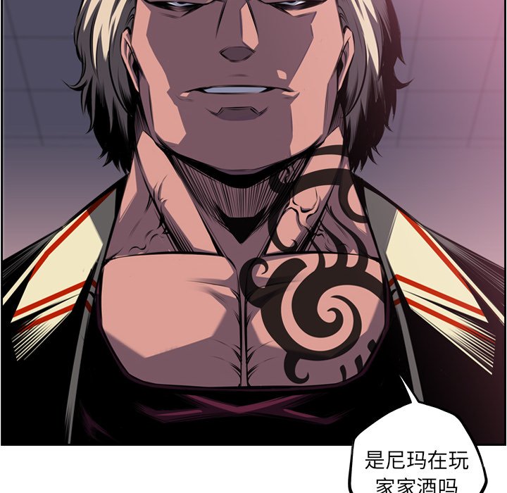 第97话 第 84 页