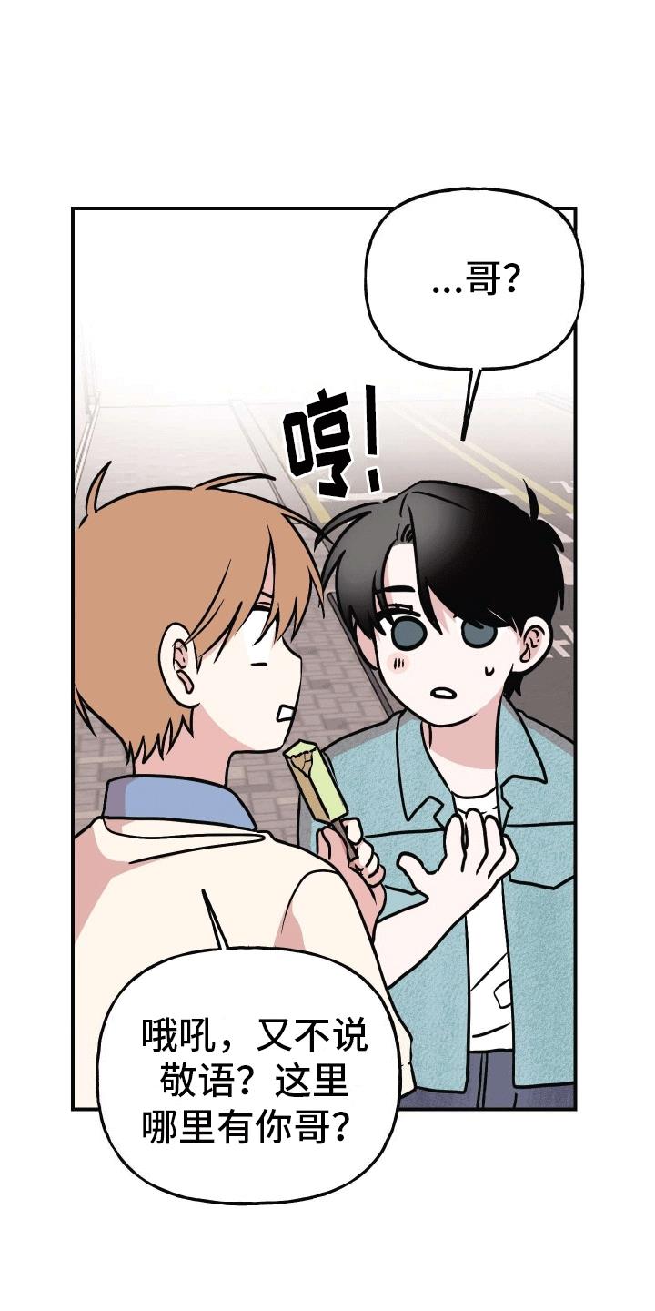 第15话 没有离开 第 26 页