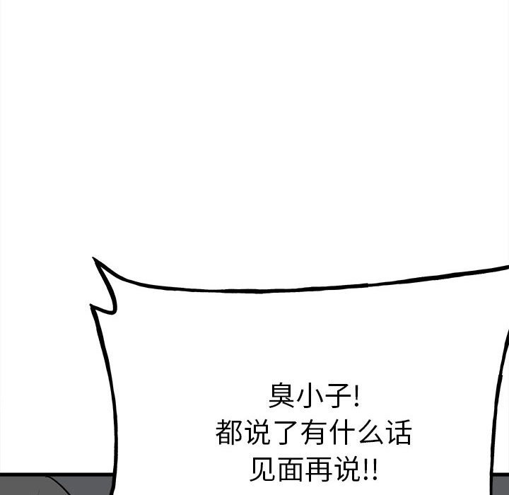 第97话 第 142 页