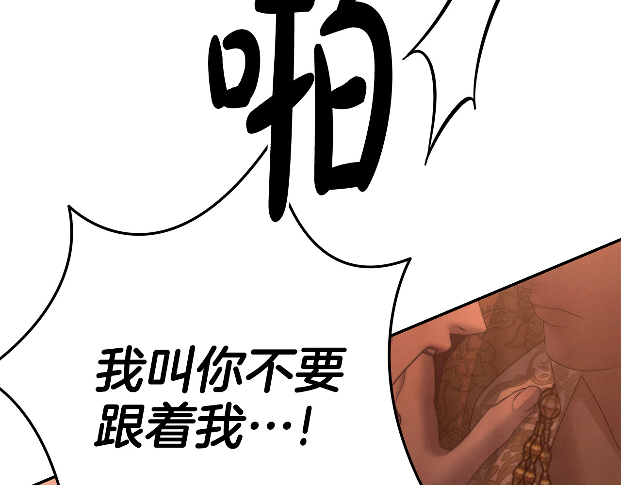 第27话 灵魂拷问 第 167 页