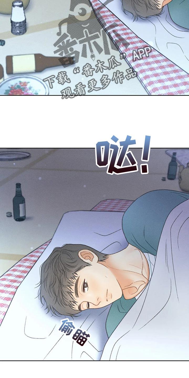 第62话 【第二季】告白 第 15 页