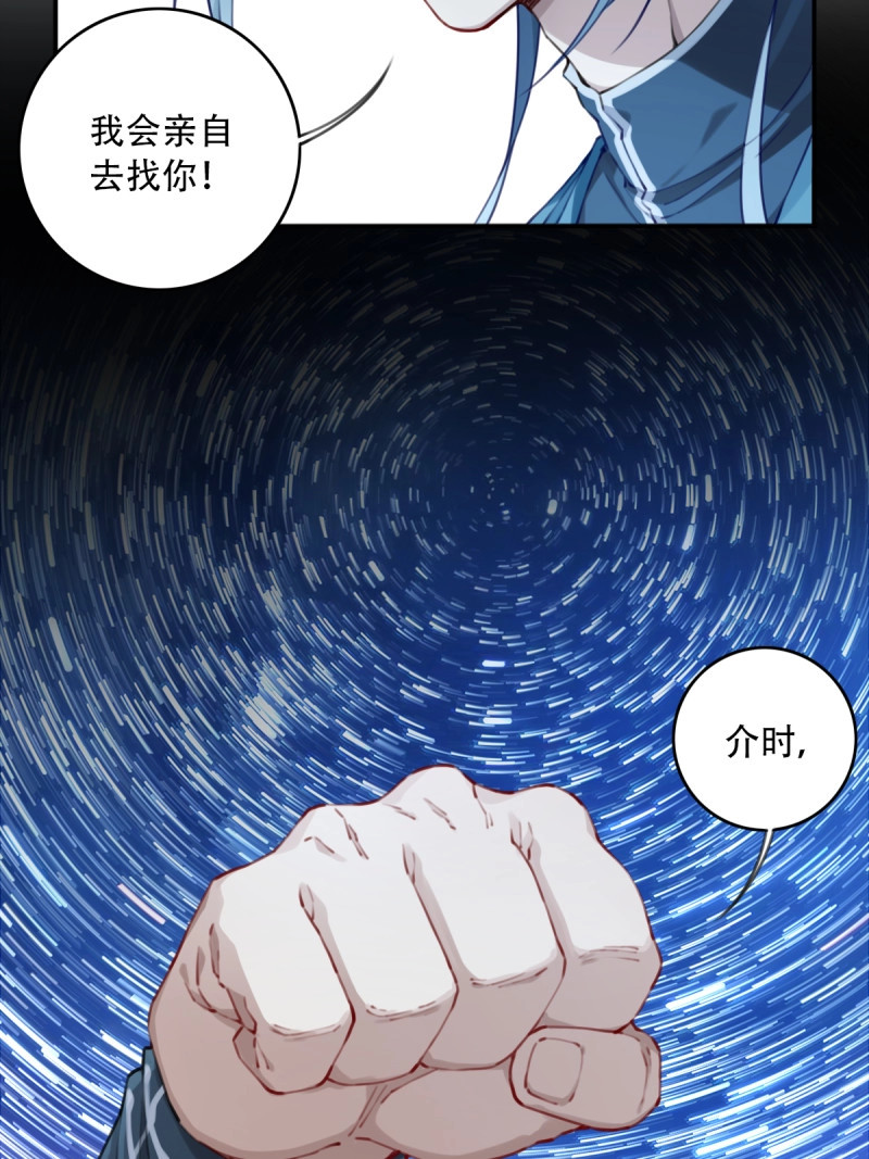 第108话 最终话：我用肌肉称霸修仙界 第 52 页