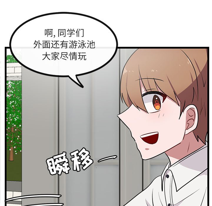 第33话 第 93 页