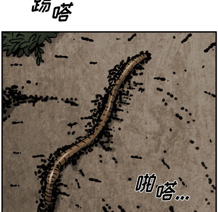 第79话 第 47 页