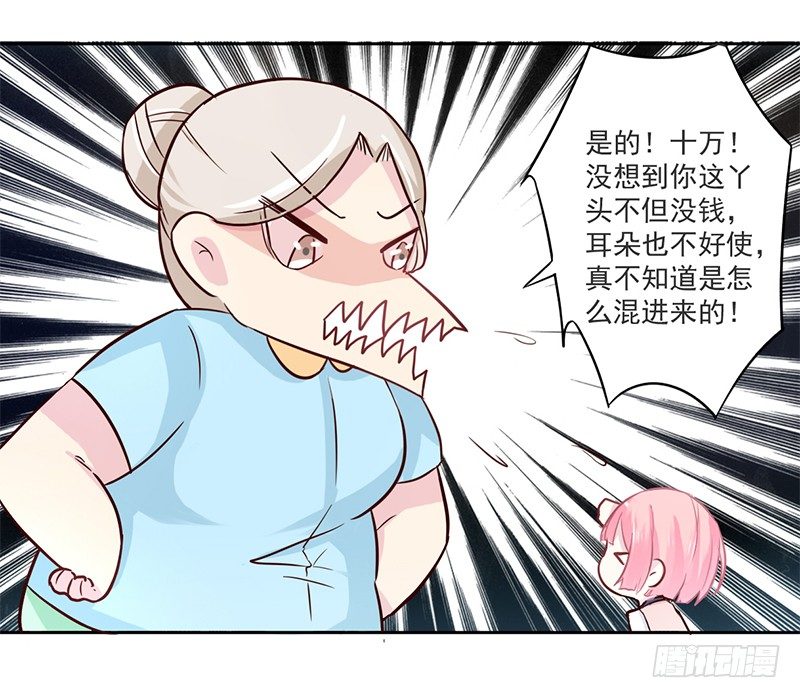 006 被拒门外 第 4 页