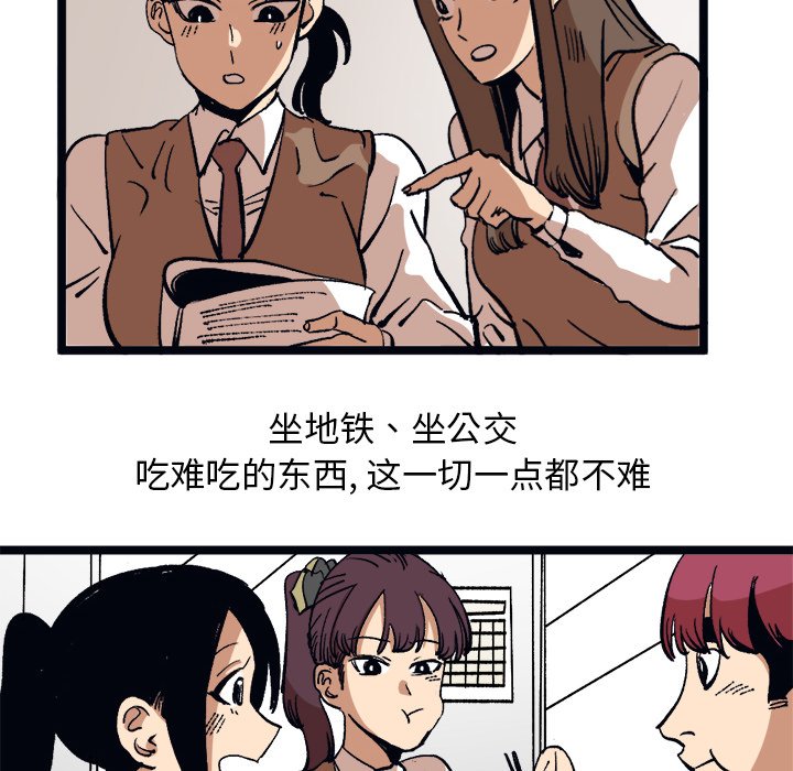 第35话 第 71 页