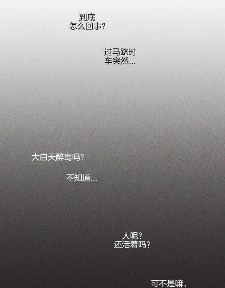 第39话 祝福 第 16 页