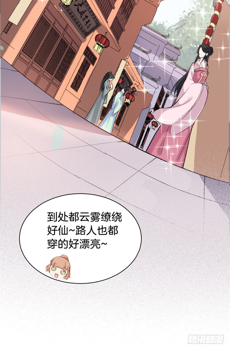 021公司团建 第 26 页