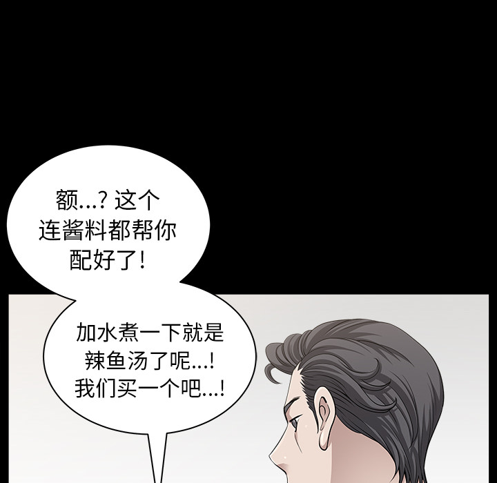 第20话 第 92 页
