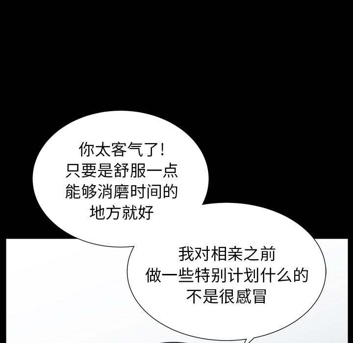 第47话 第 77 页
