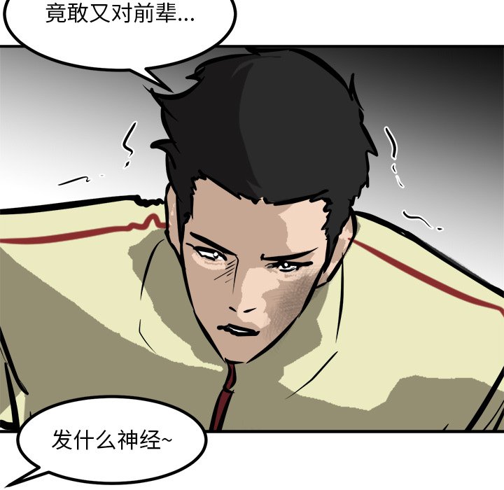 第88话 第 62 页