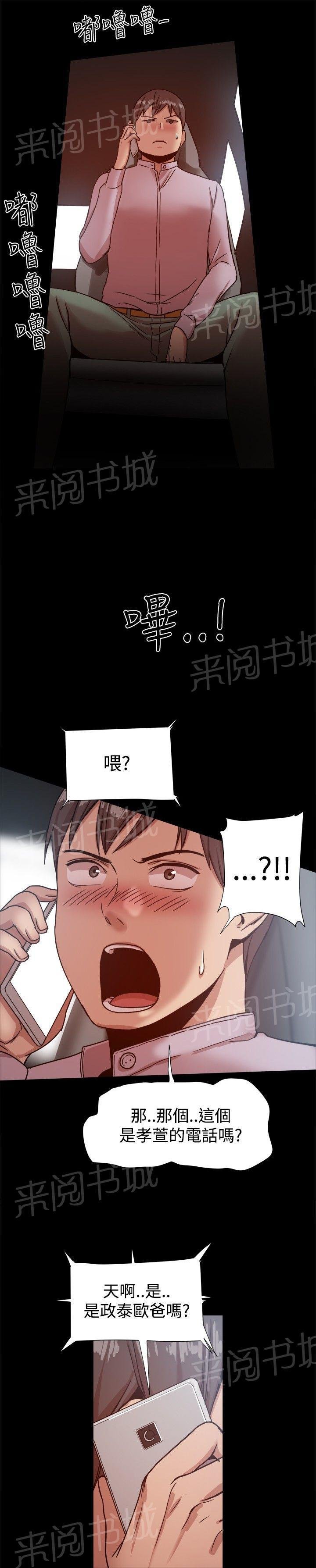 第34话 见面 第 5 页