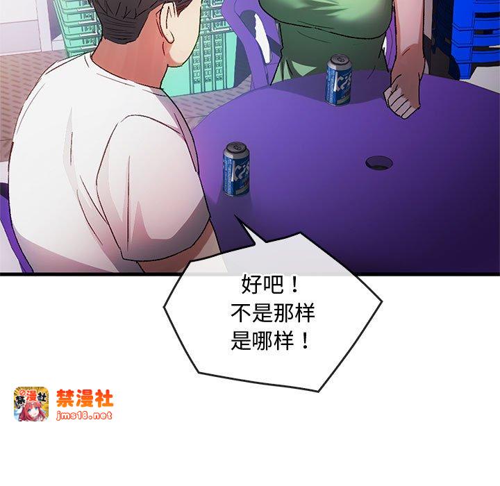 第28话 第 19 页