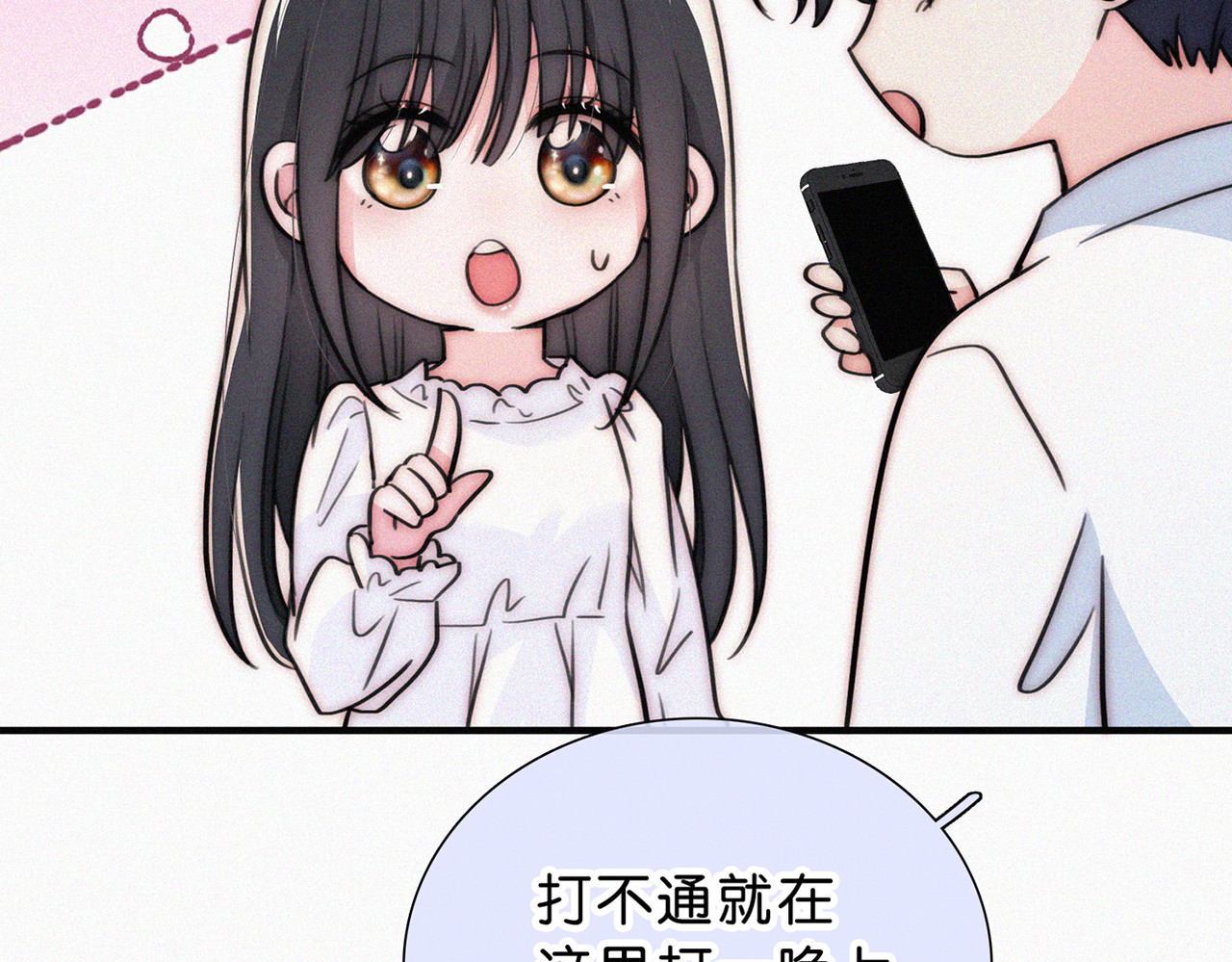 第74话 别骗我 第 36 页