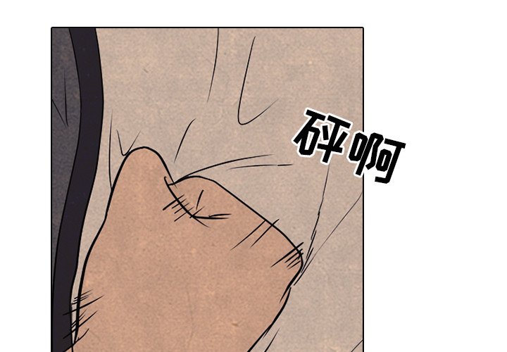 第103话 第 3 页