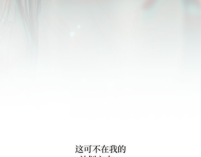 第77话 灰色格雷恩(1) 第 167 页