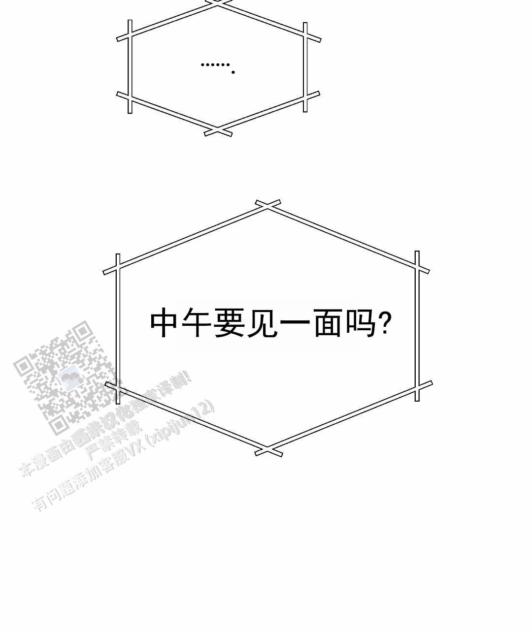 第96话 外传（14） 第 21 页