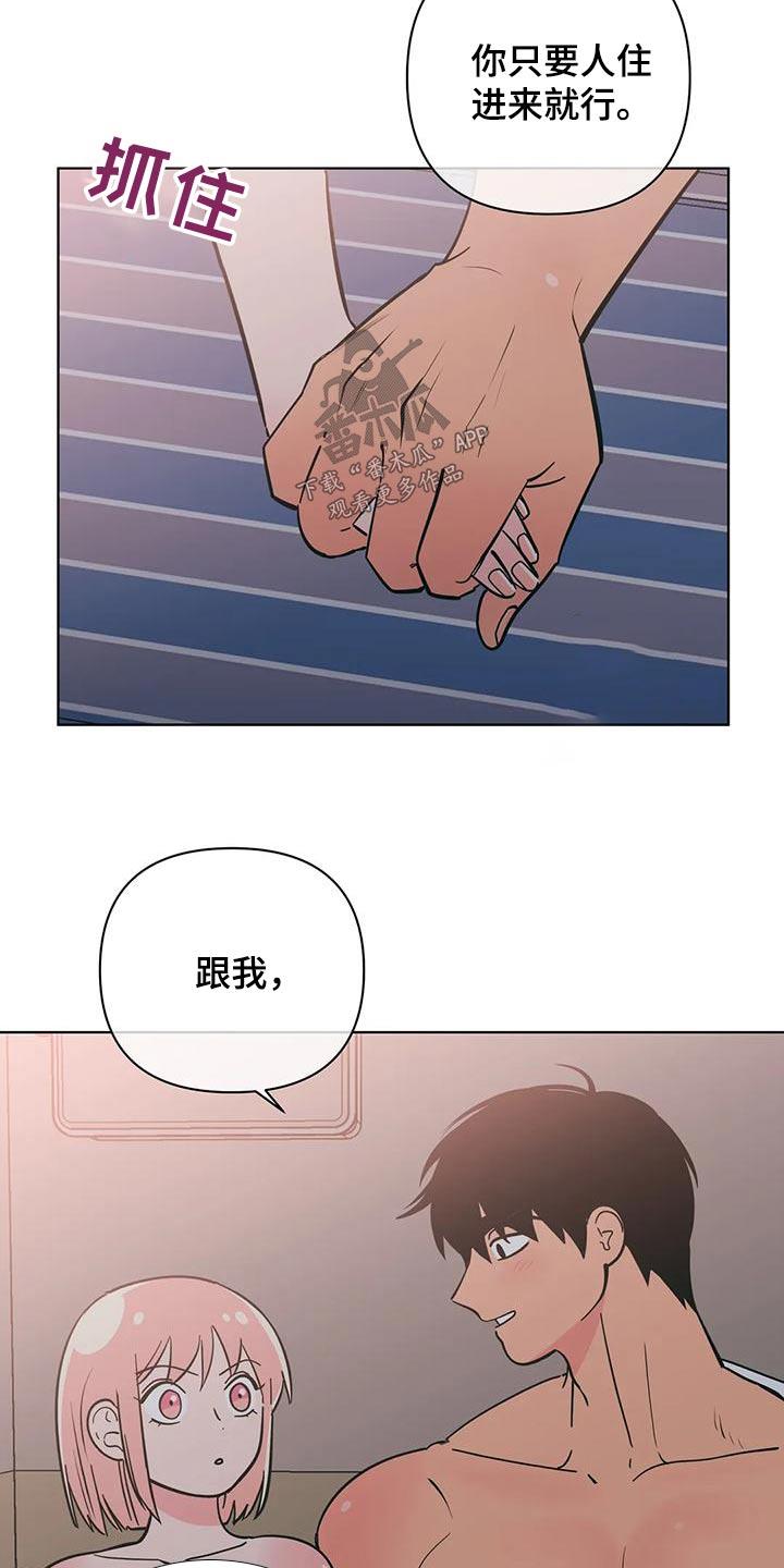 第83话 没有说谎 第 12 页