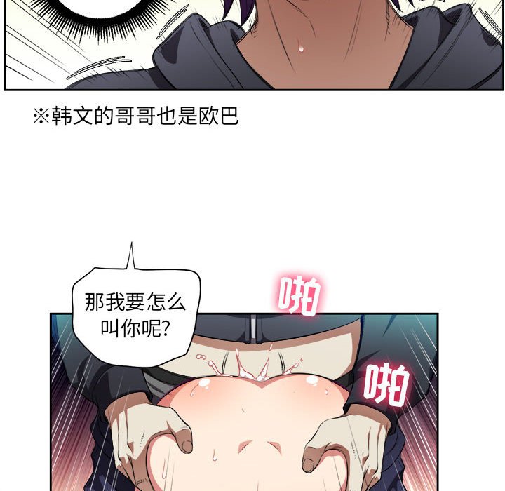 第31话 第 71 页