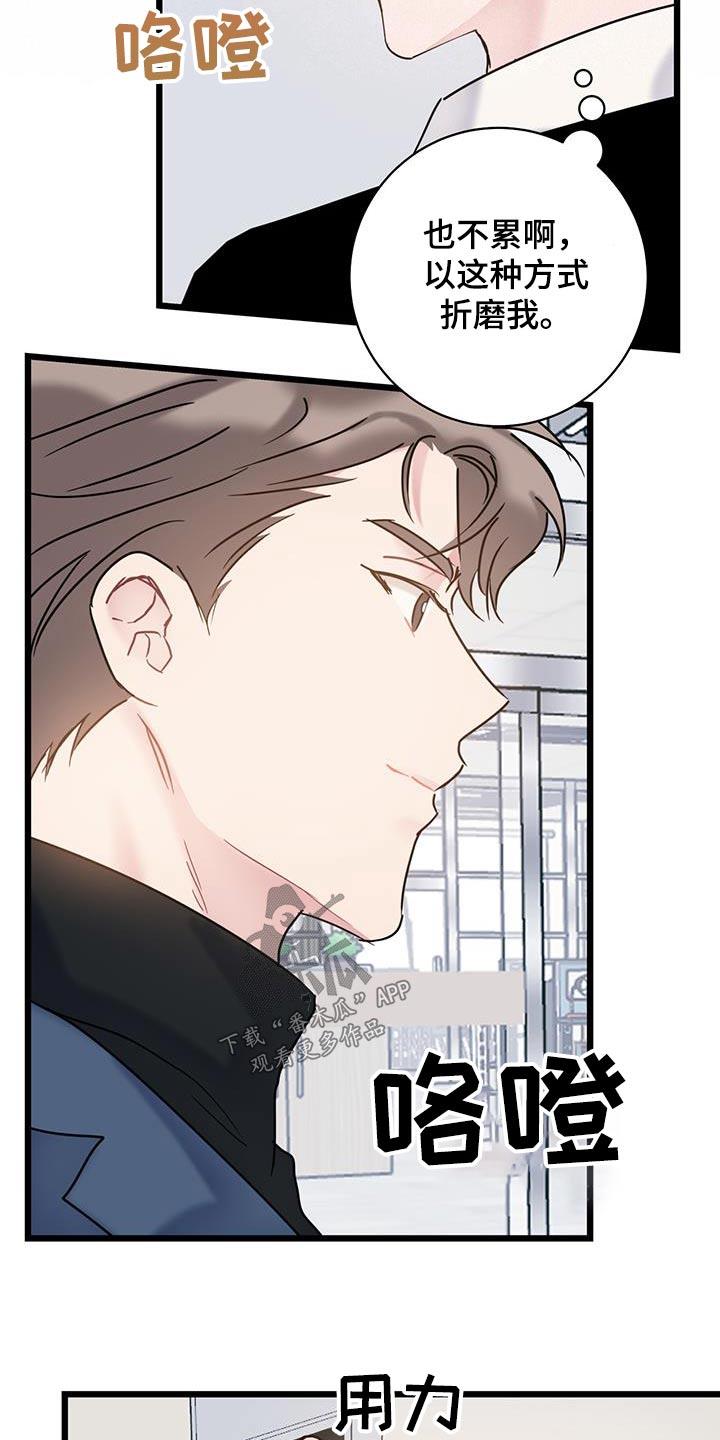 第59话 道歉 第 19 页