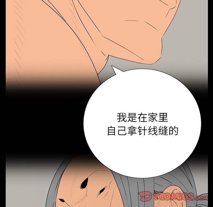 第 5 话 第 99 页
