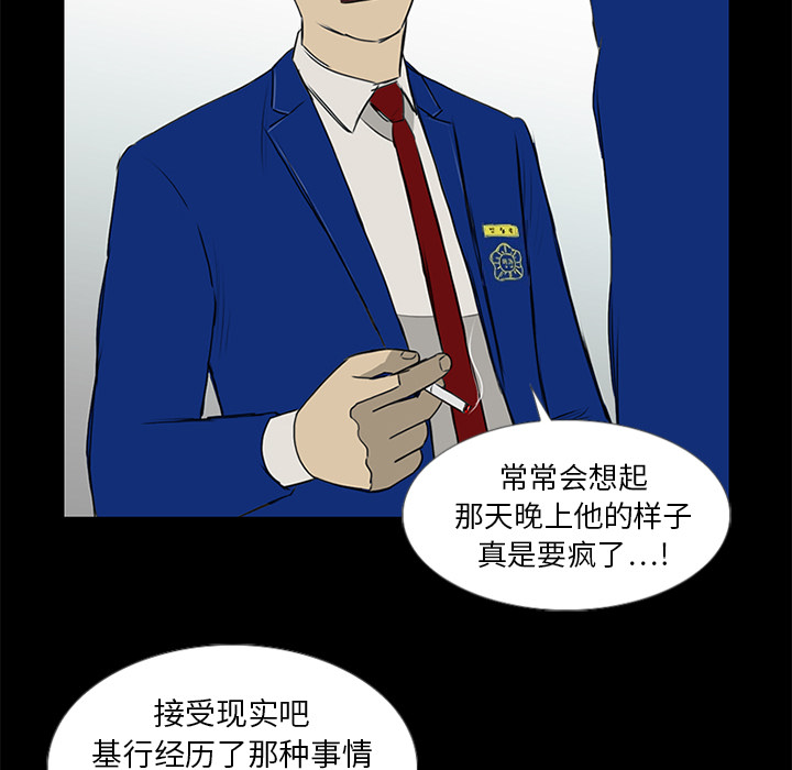 第15话 第 72 页