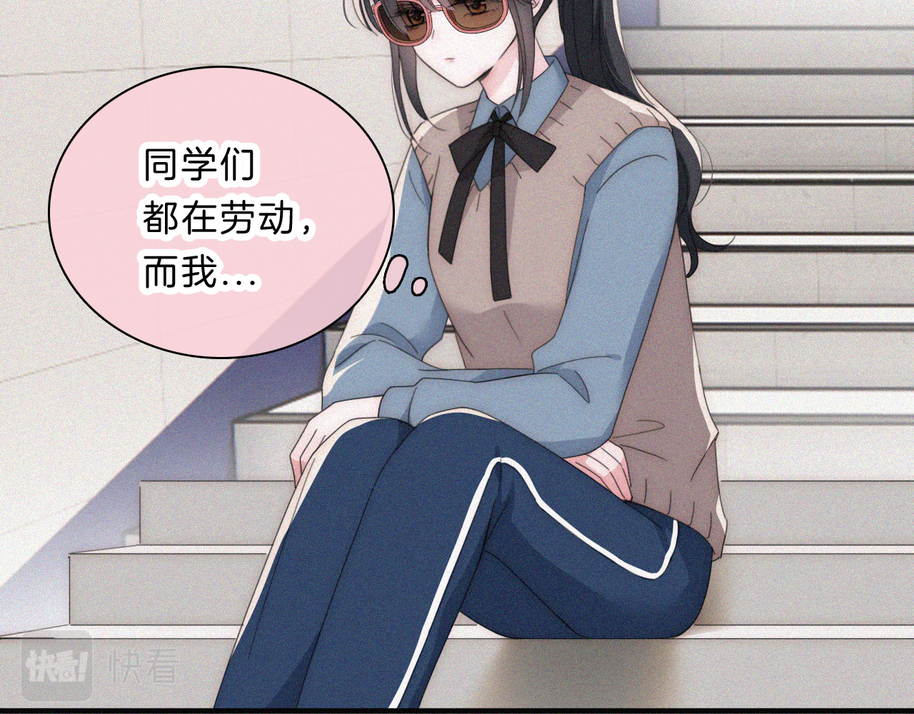 第32话 谢礼 第 44 页