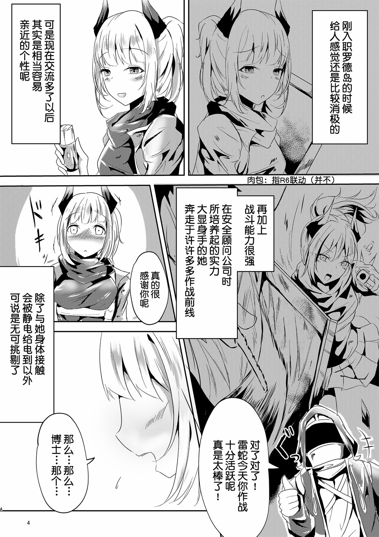 第1话 第 5 页
