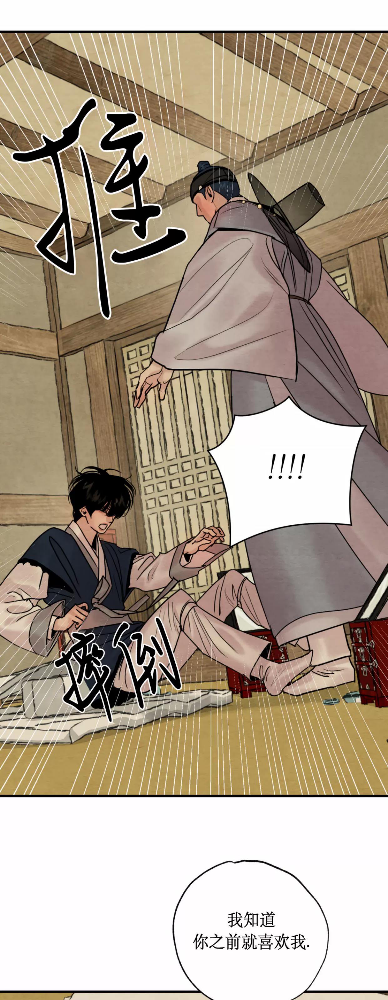 第119话 第 14 页