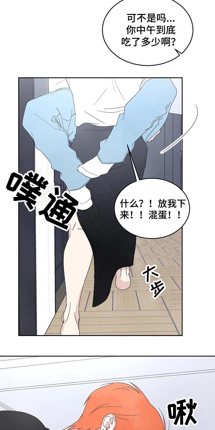 第56话 租金 第 10 页