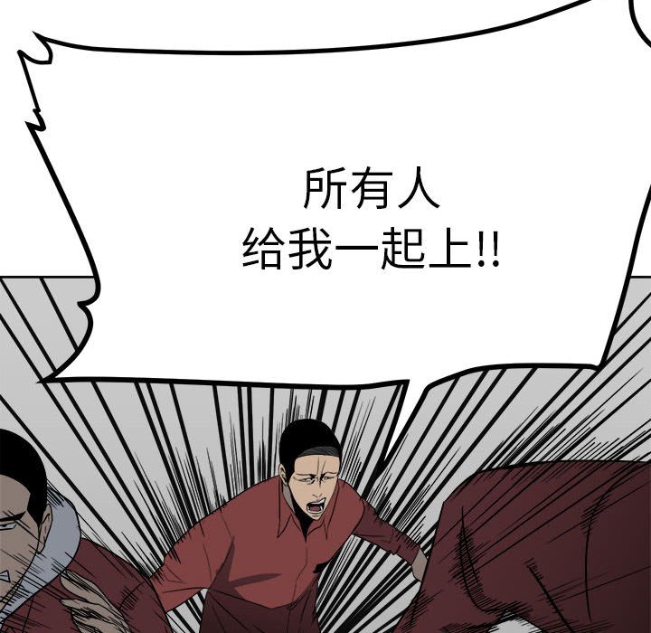 第42话 第 52 页