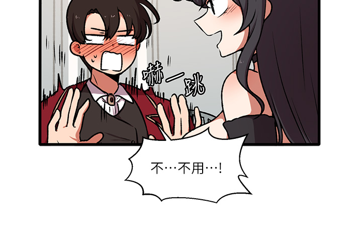 第45话 - 你的欲望，我来排解 第 43 页