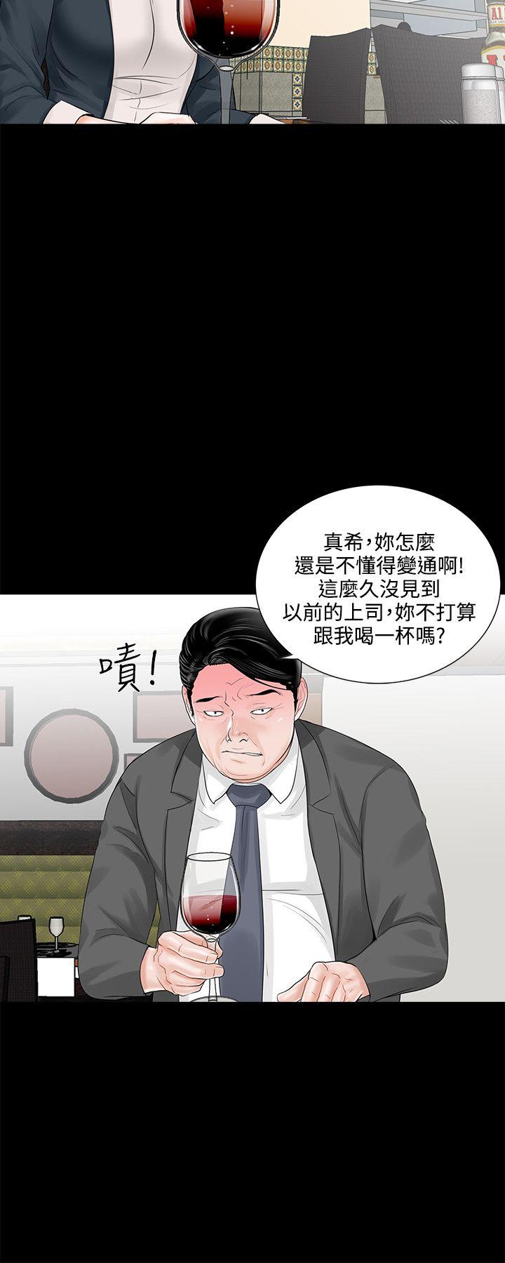 第6话 第 20 页