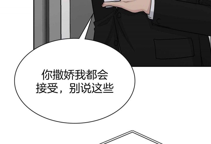 第138话 第138话 第 44 页