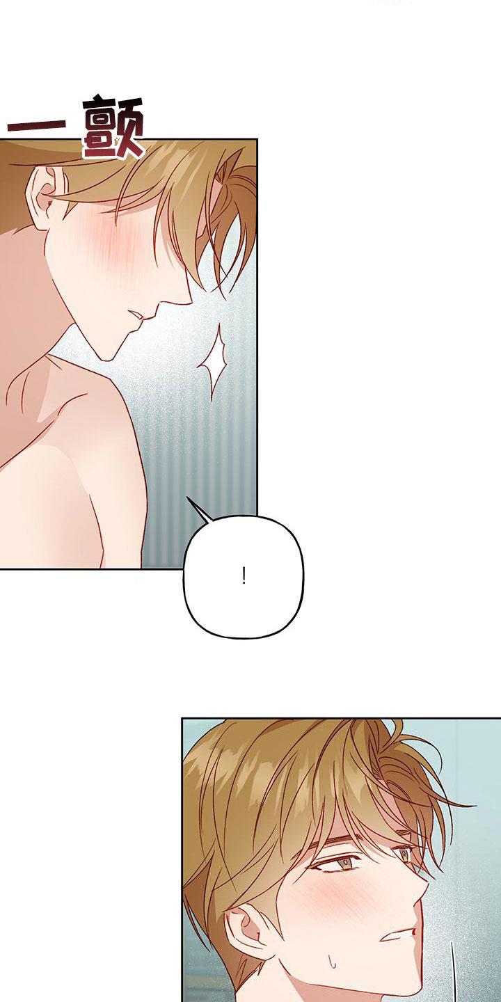 第57话 准备好哦 第 6 页