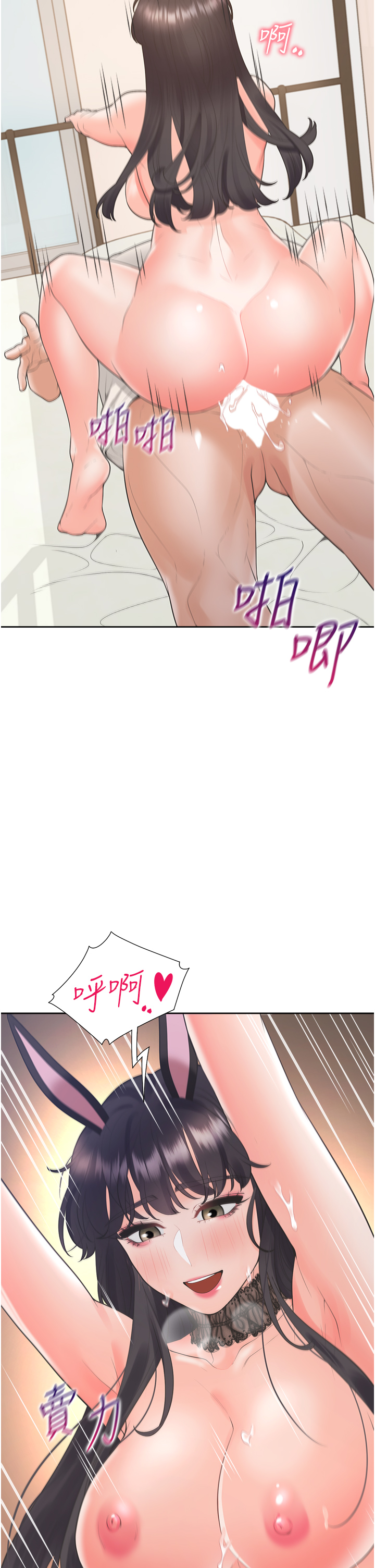 第94话 - 今天想射进去 第 38 页