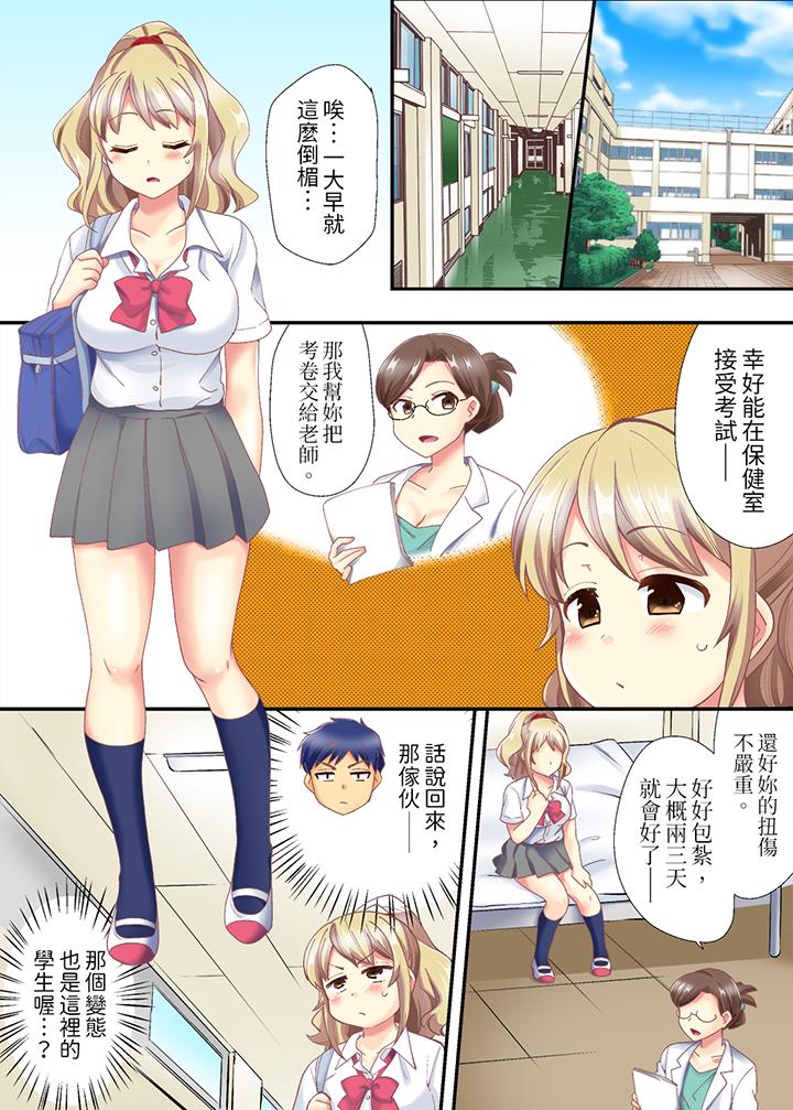 第2话 第 7 页