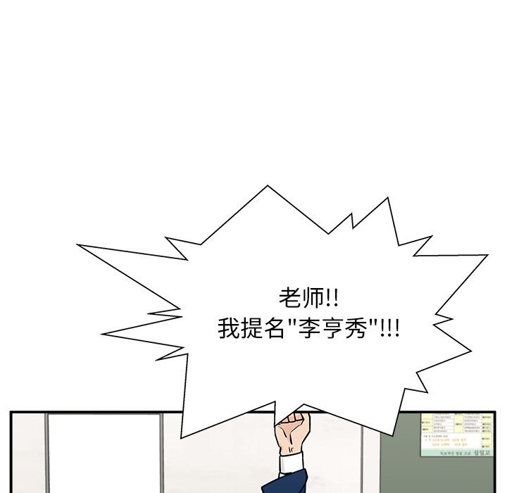 第9话 第 132 页