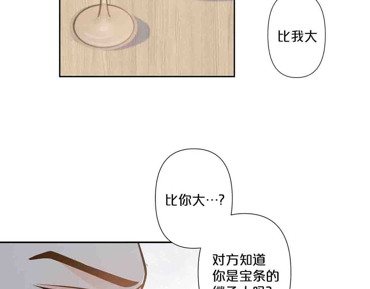 第65话 第 14 页