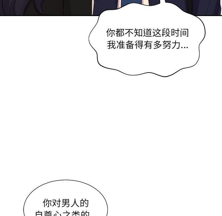 第32话 第 78 页