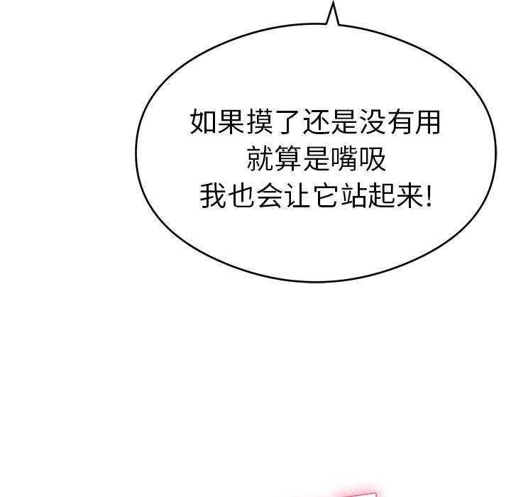 第65话 第 32 页