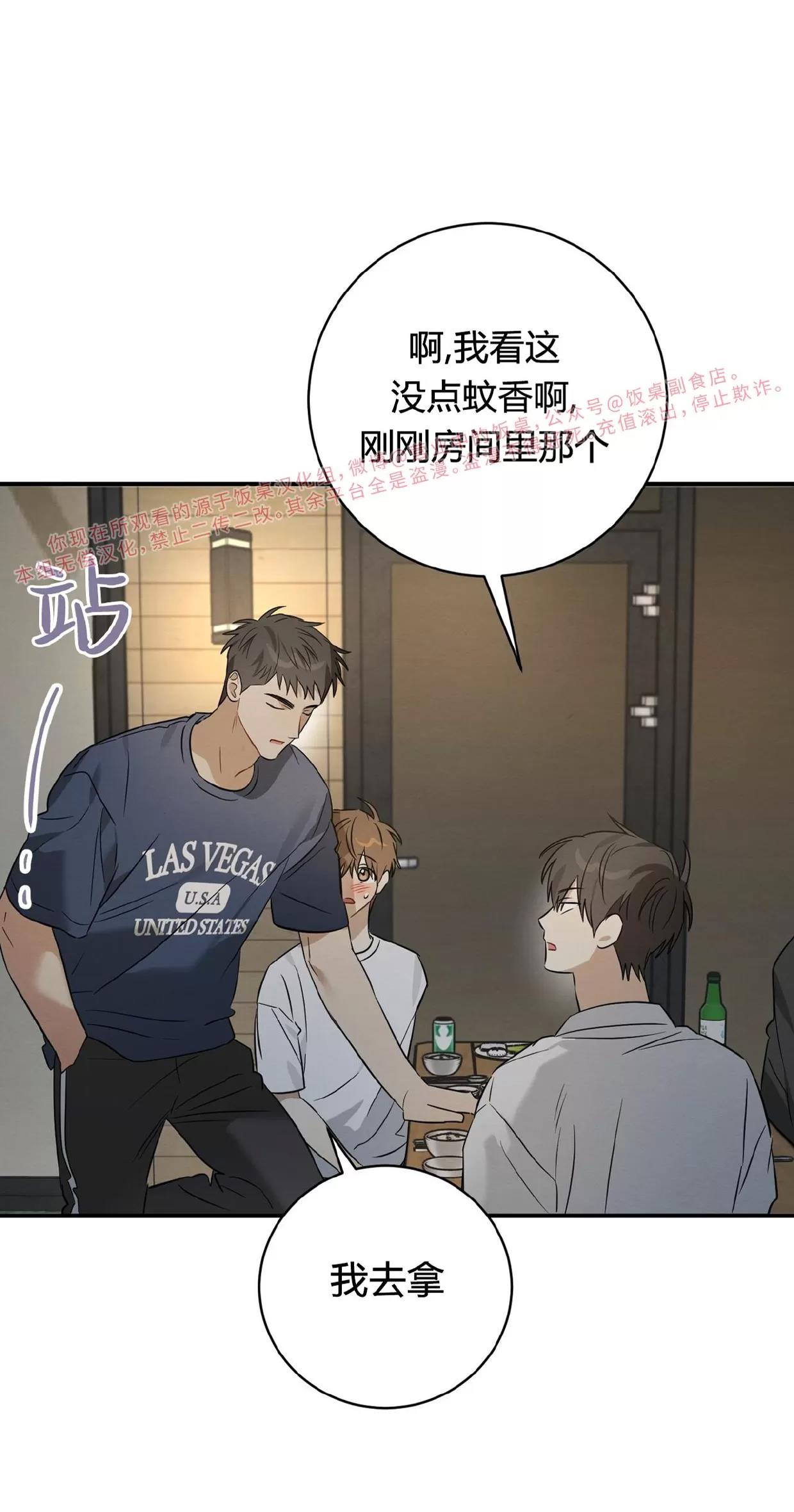 第28话 第 28 页