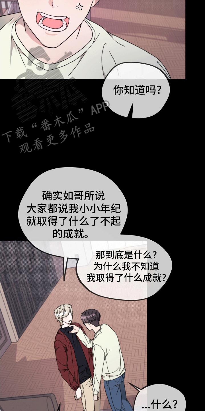 第6话 巴掌 第 25 页