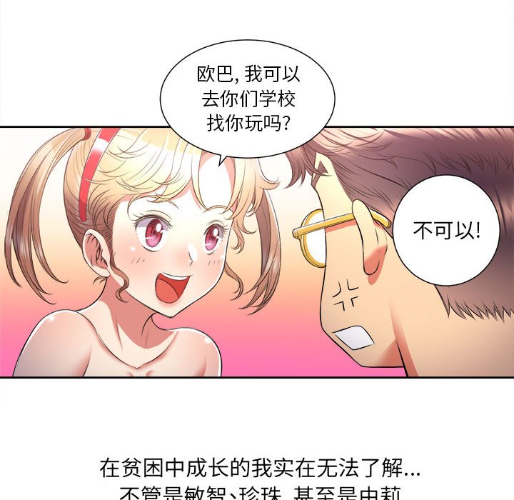 第13话 第 41 页
