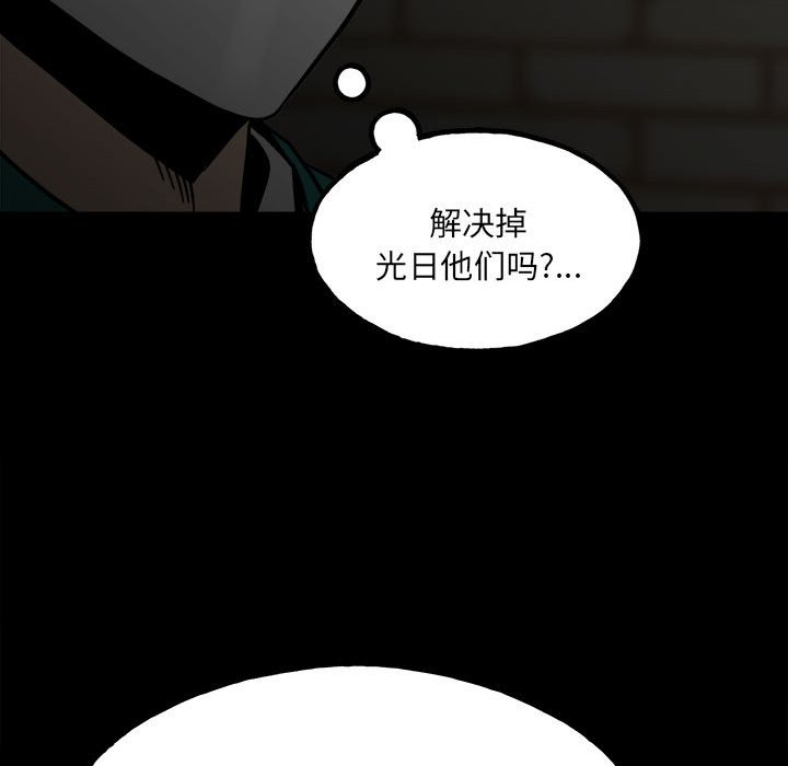 第92话 第 105 页