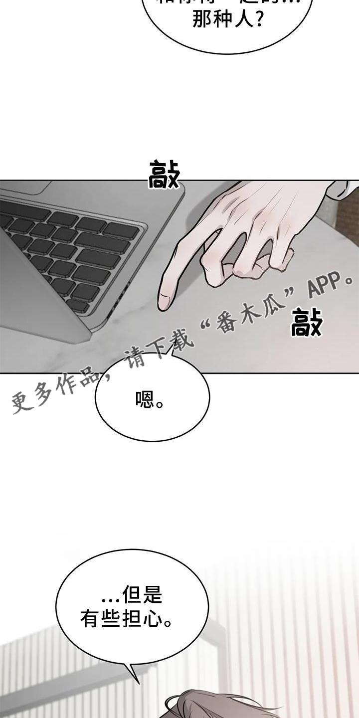 第47话 早晨 第 11 页
