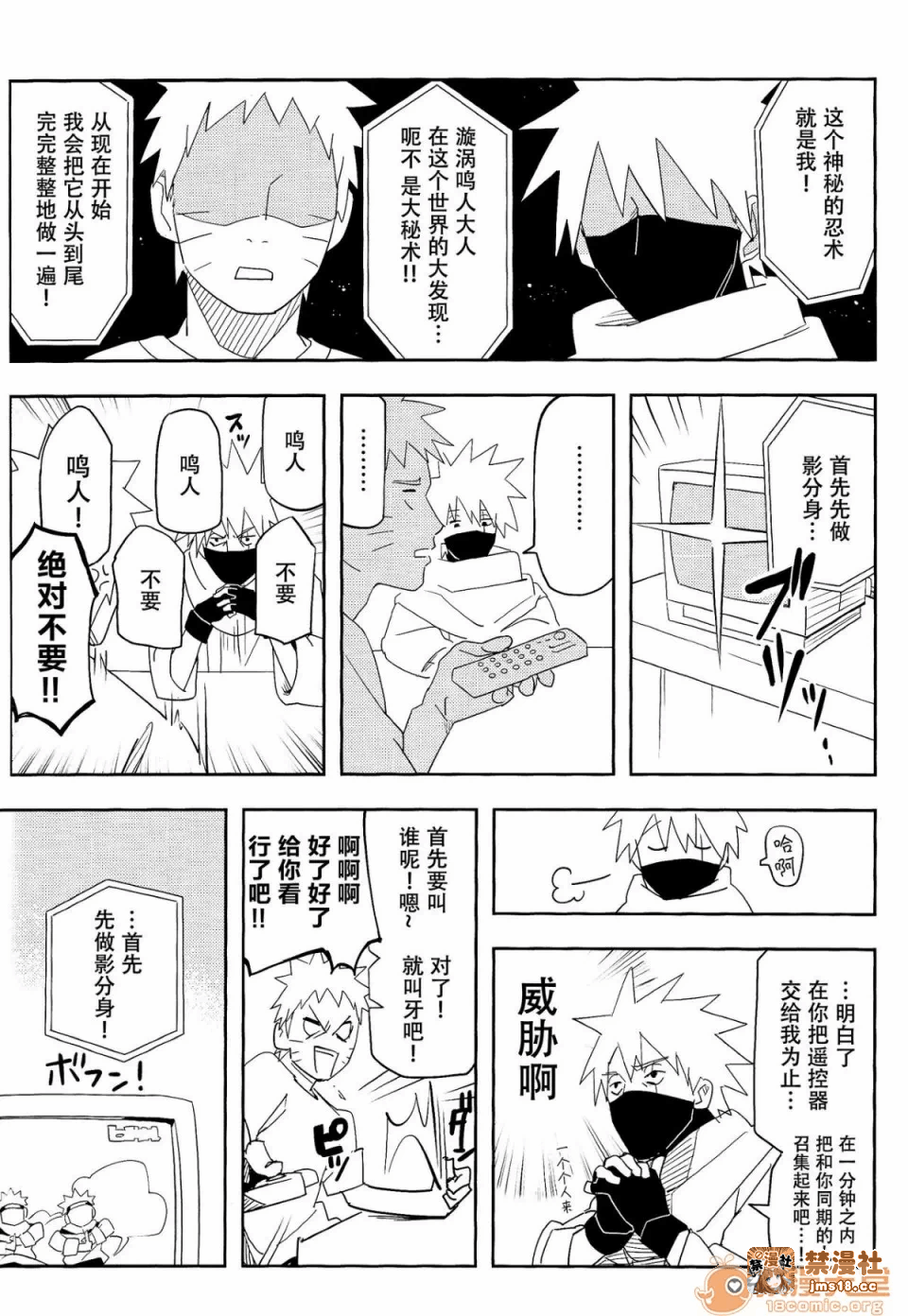 第一话 第 11 页