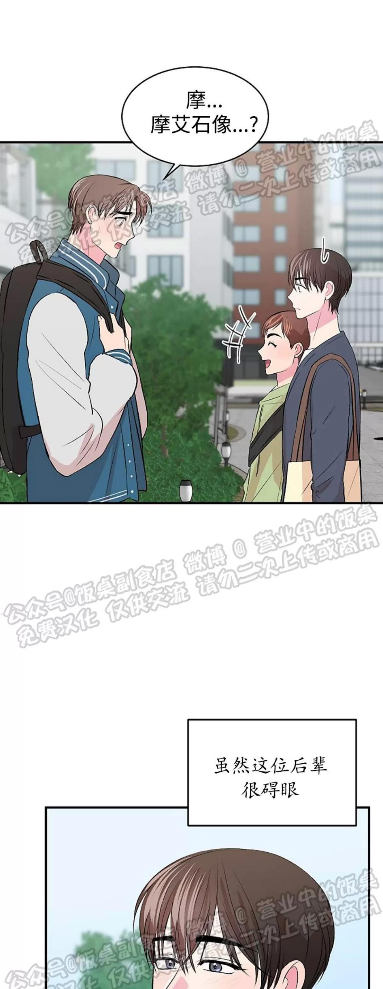 第18话 第 6 页