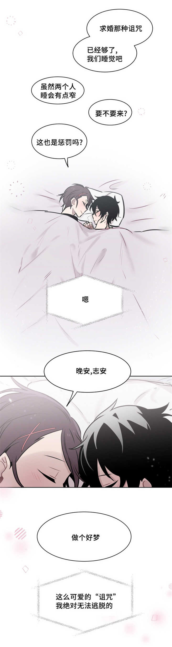 第41话 第41话 第 6 页